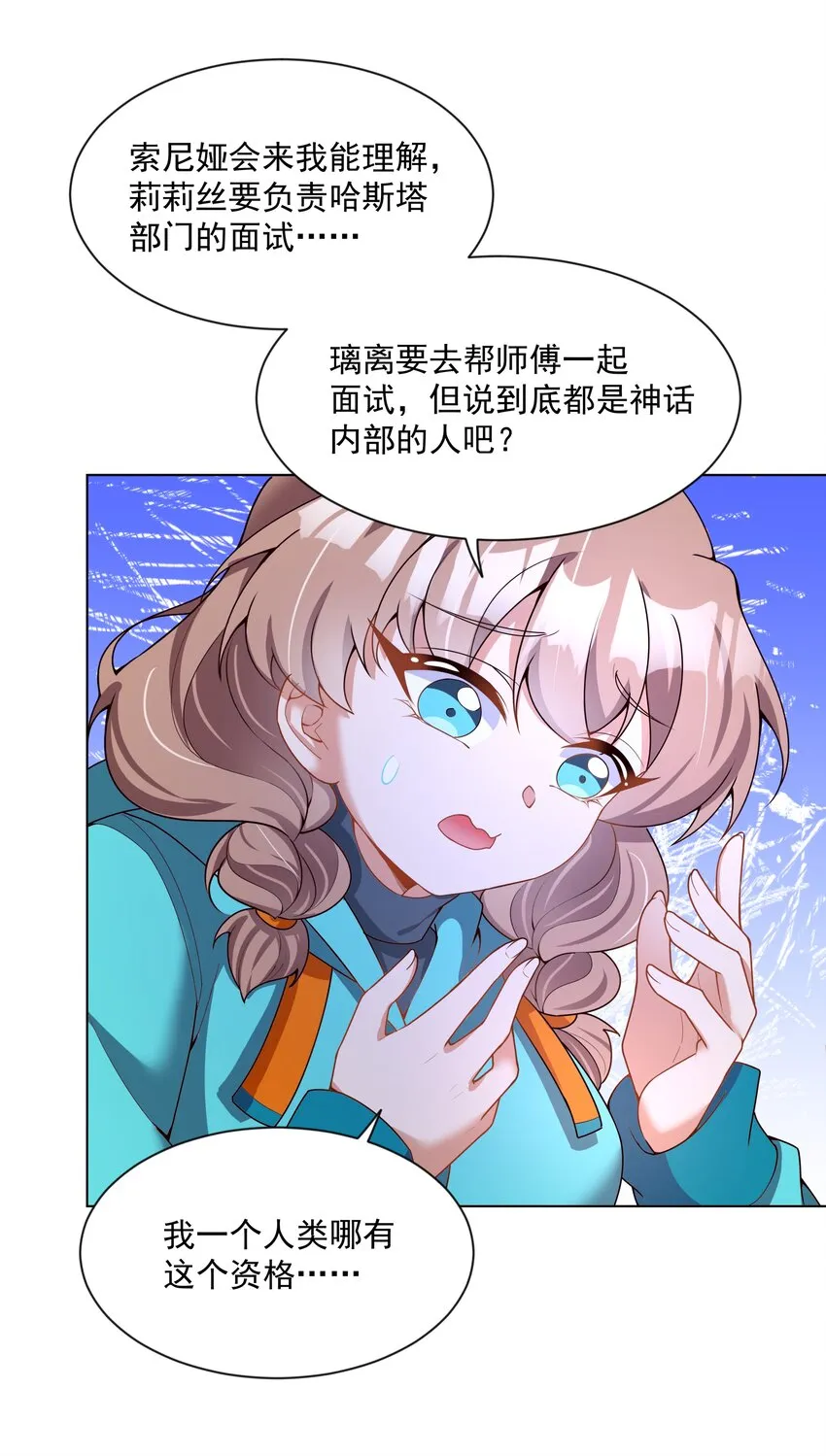 104 为面试而加班吧！ 第11页