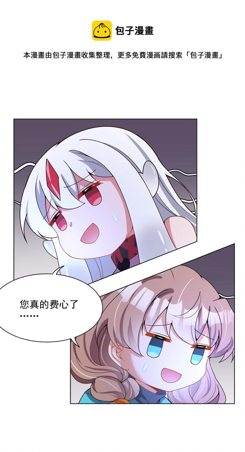 104 为面试而加班吧！ 第13页