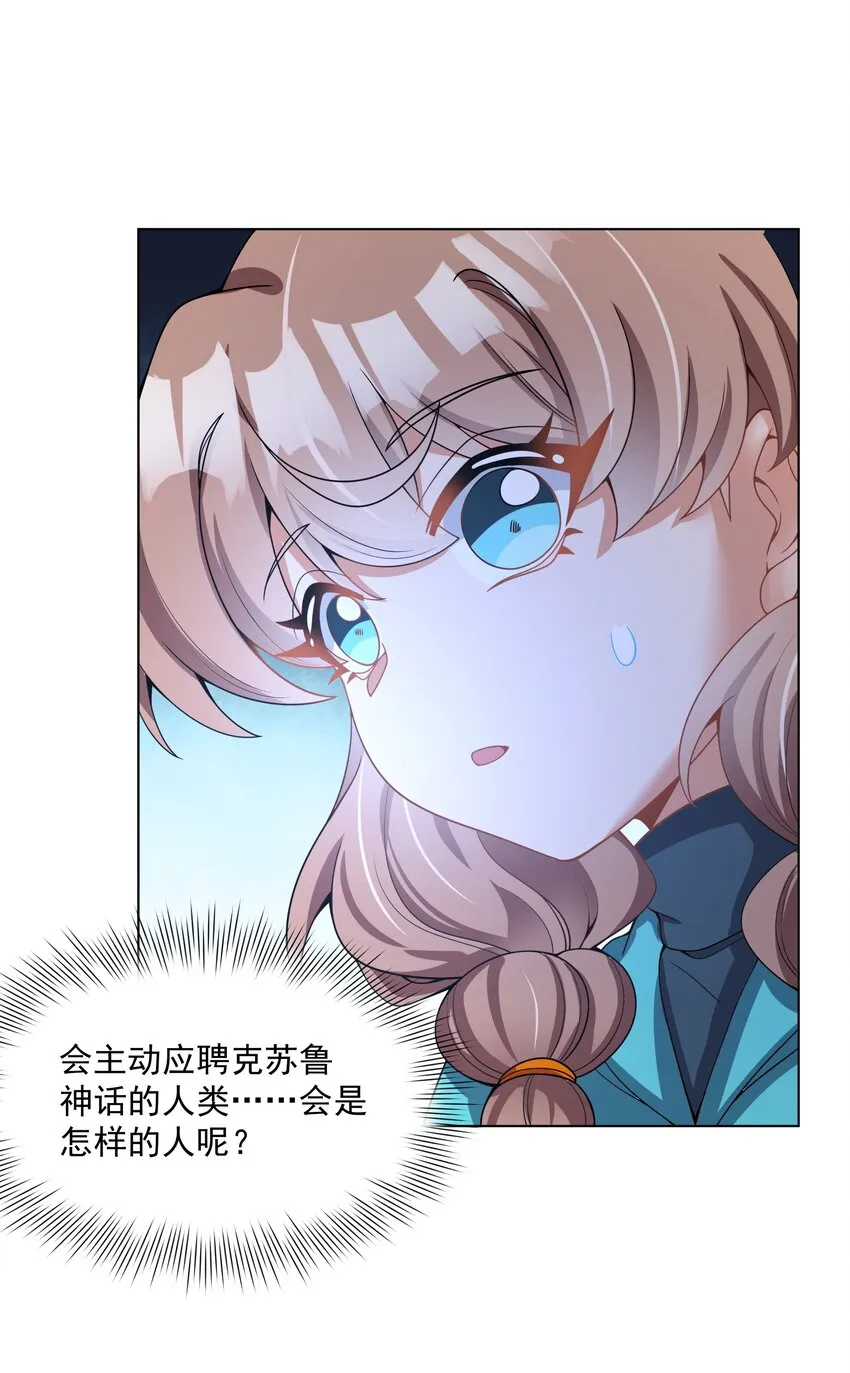 104 为面试而加班吧！ 第18页