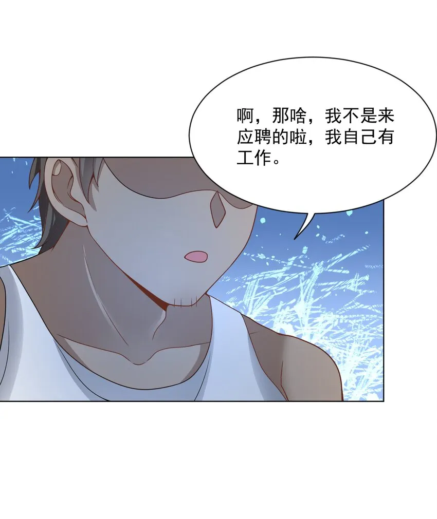 104 为面试而加班吧！ 第22页