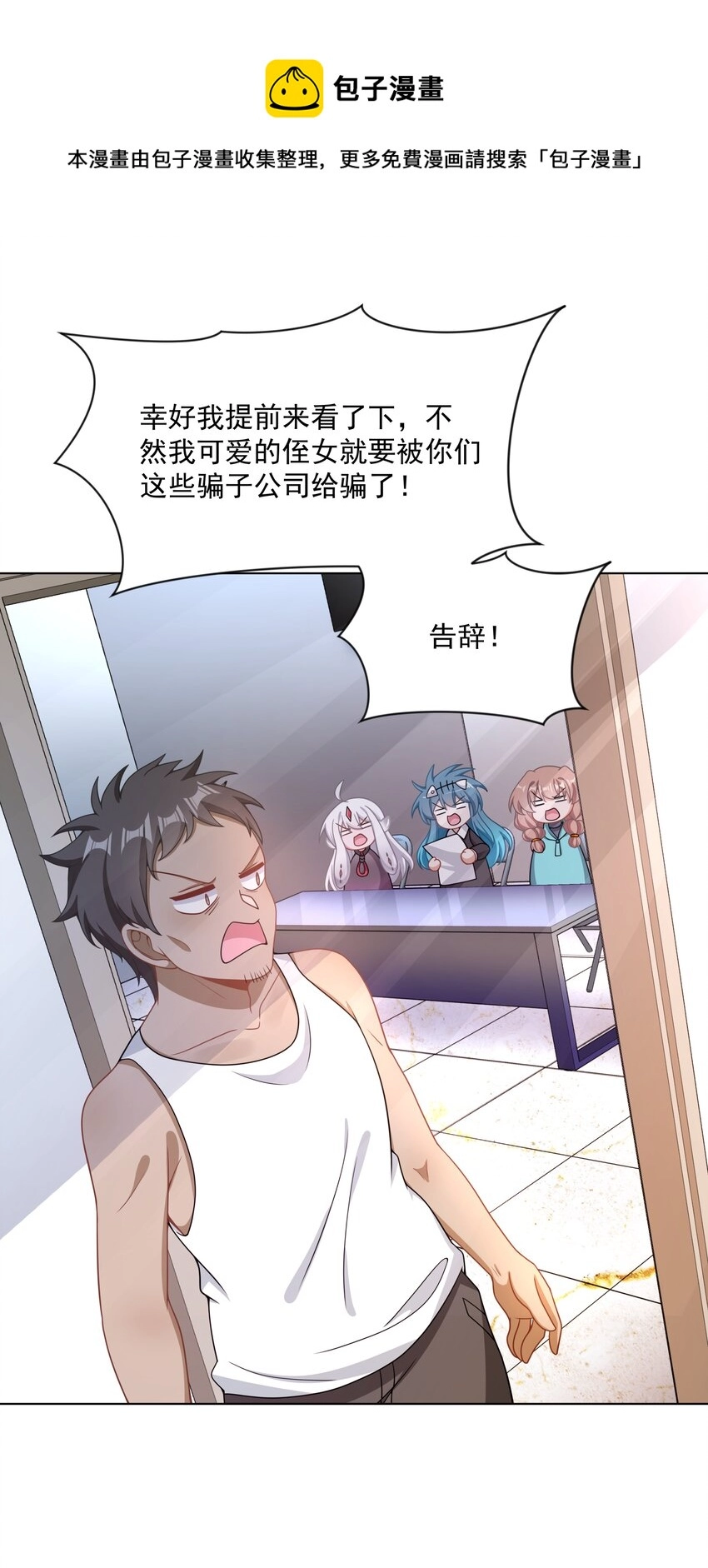 104 为面试而加班吧！ 第29页