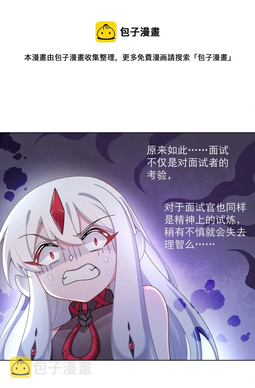 104 为面试而加班吧！ 第33页
