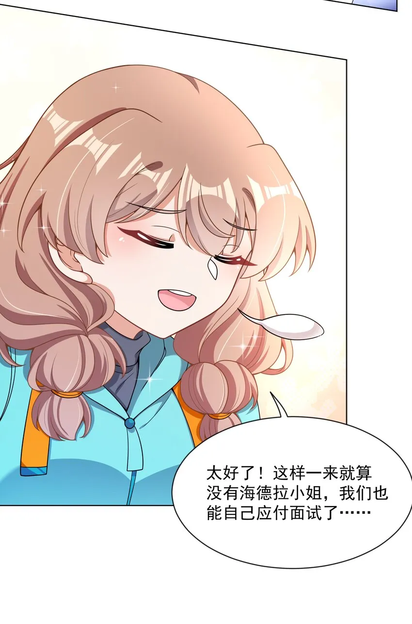 104 为面试而加班吧！ 第38页