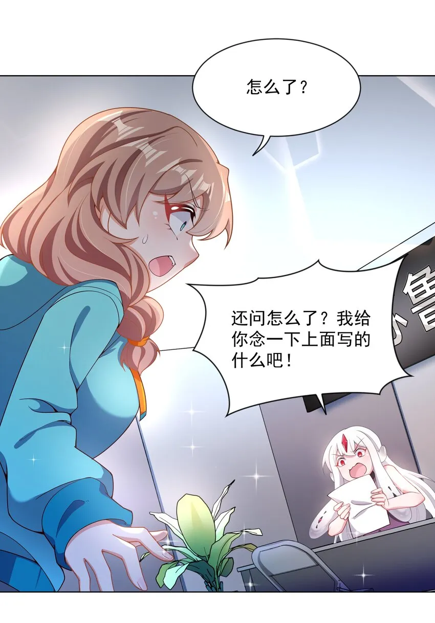 104 为面试而加班吧！ 第40页