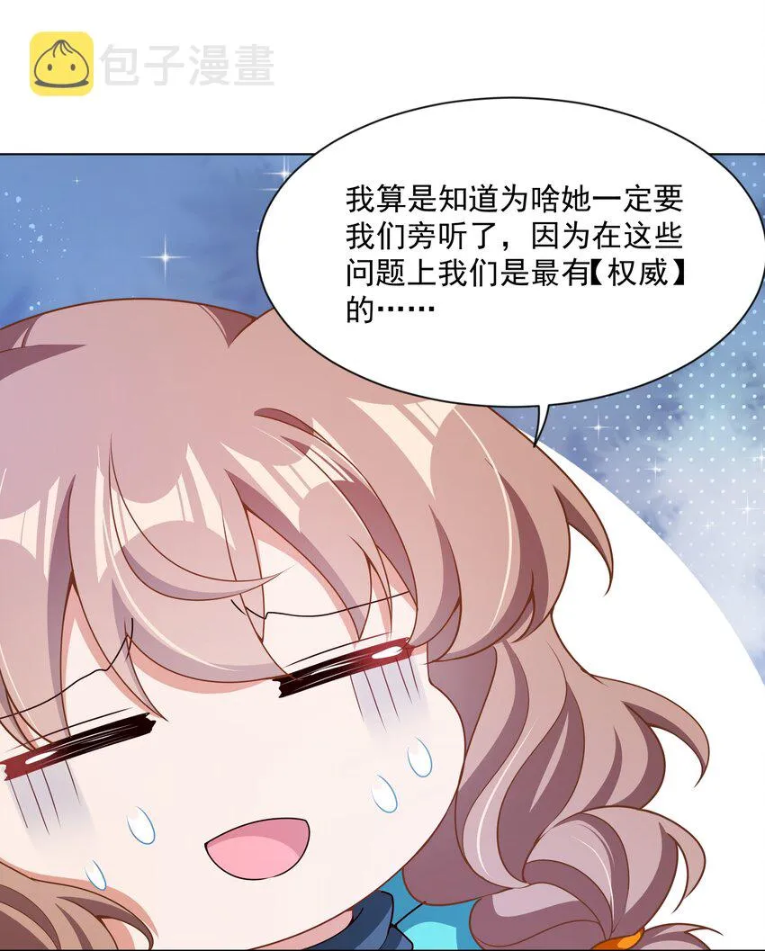 104 为面试而加班吧！ 第43页