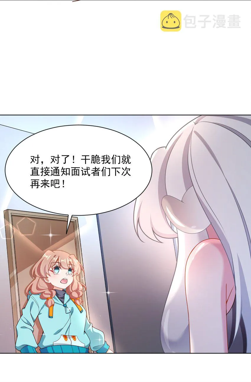 104 为面试而加班吧！ 第44页