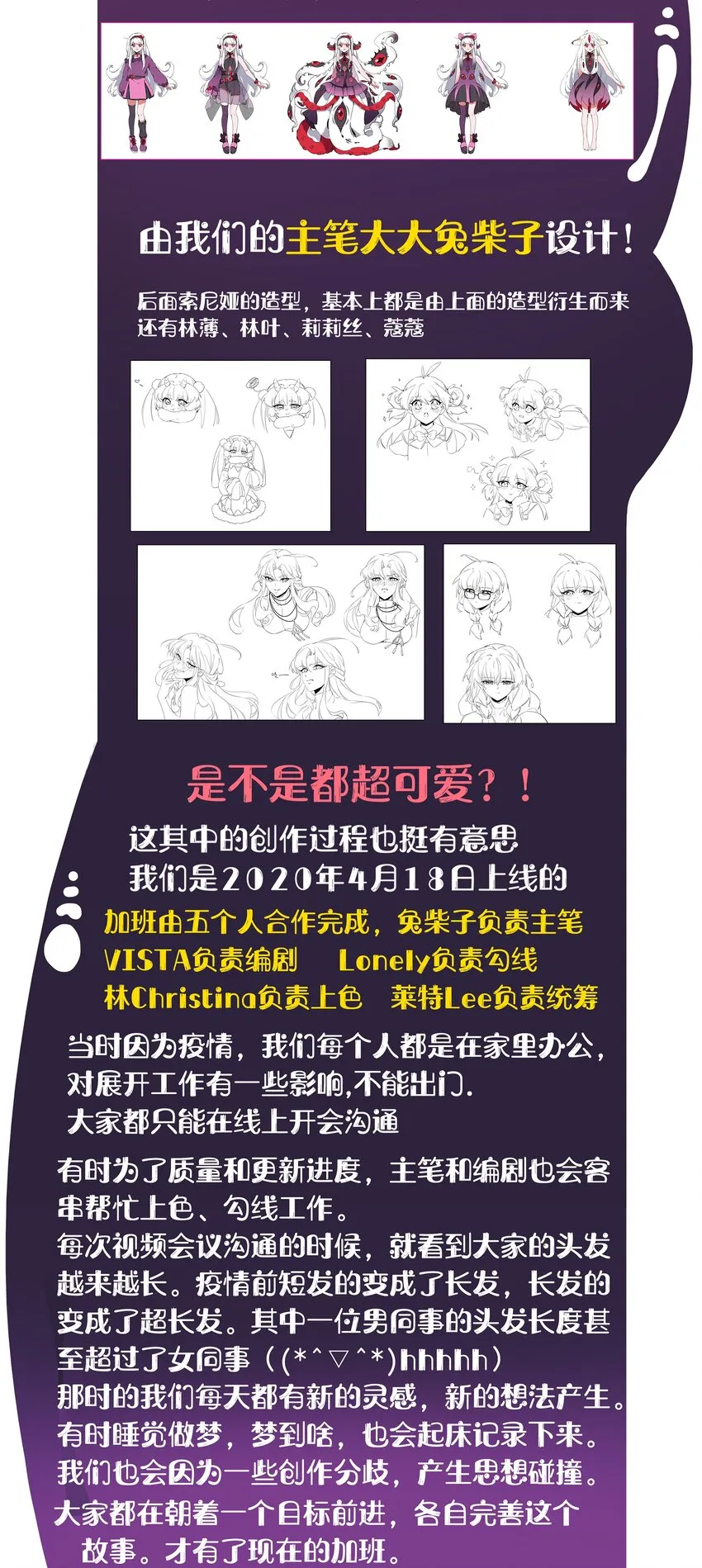 活动 感恩有你 第3页