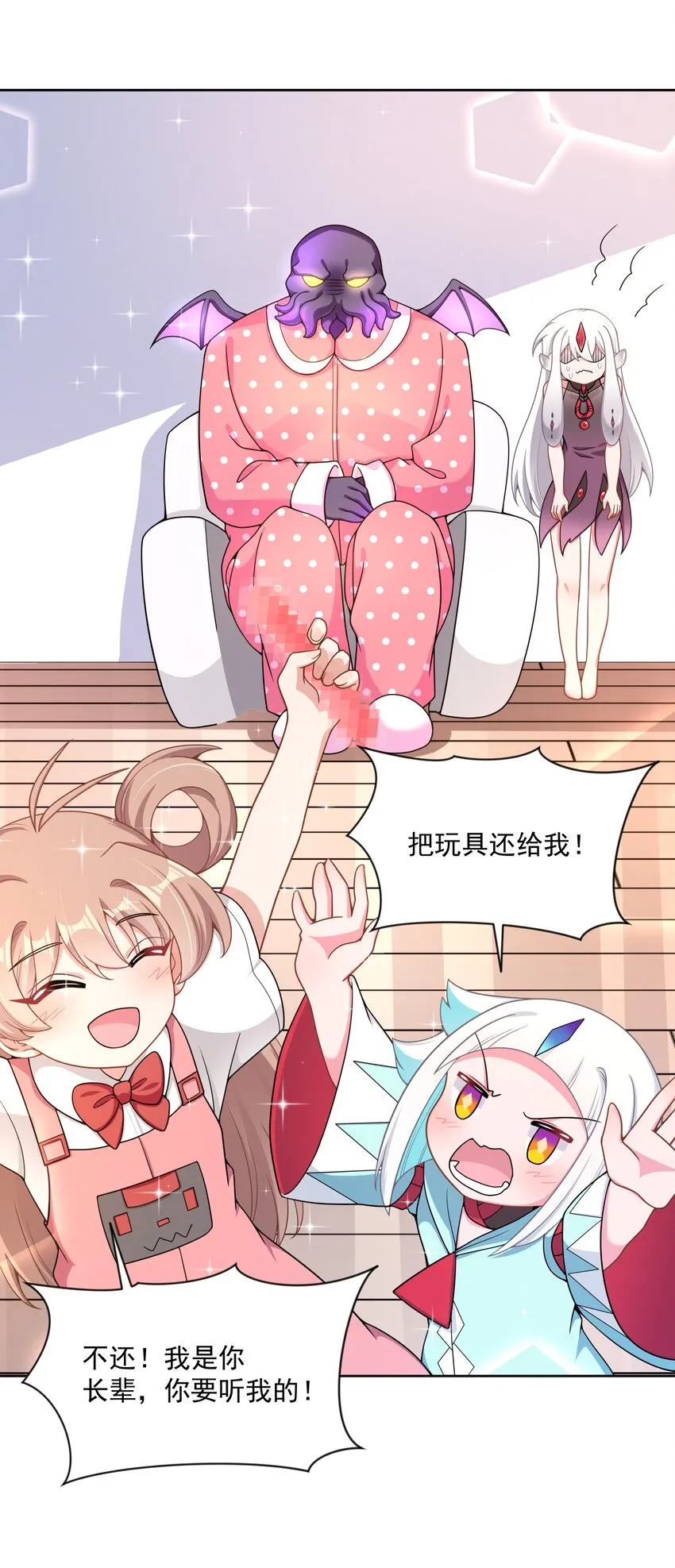 103 为春节而加班吧！其三 第20页