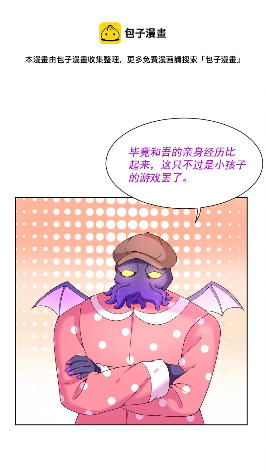 103 为春节而加班吧！其三 第41页