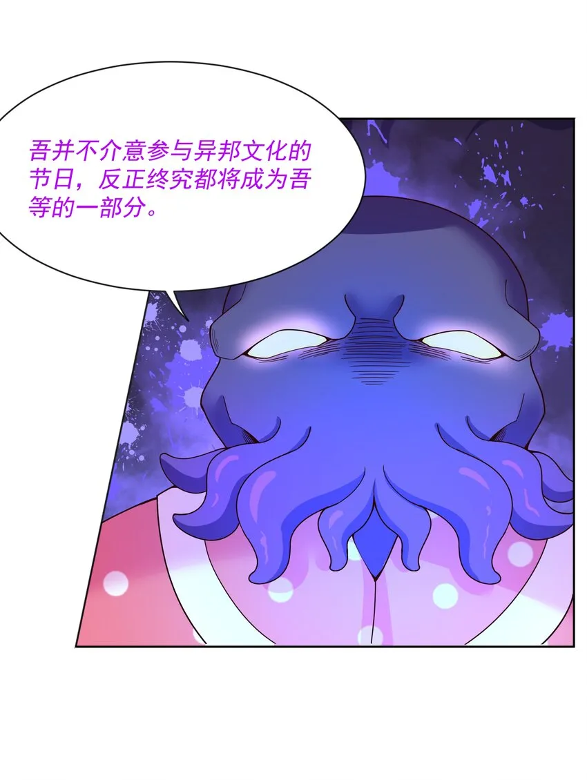 103 为春节而加班吧！其三 第50页