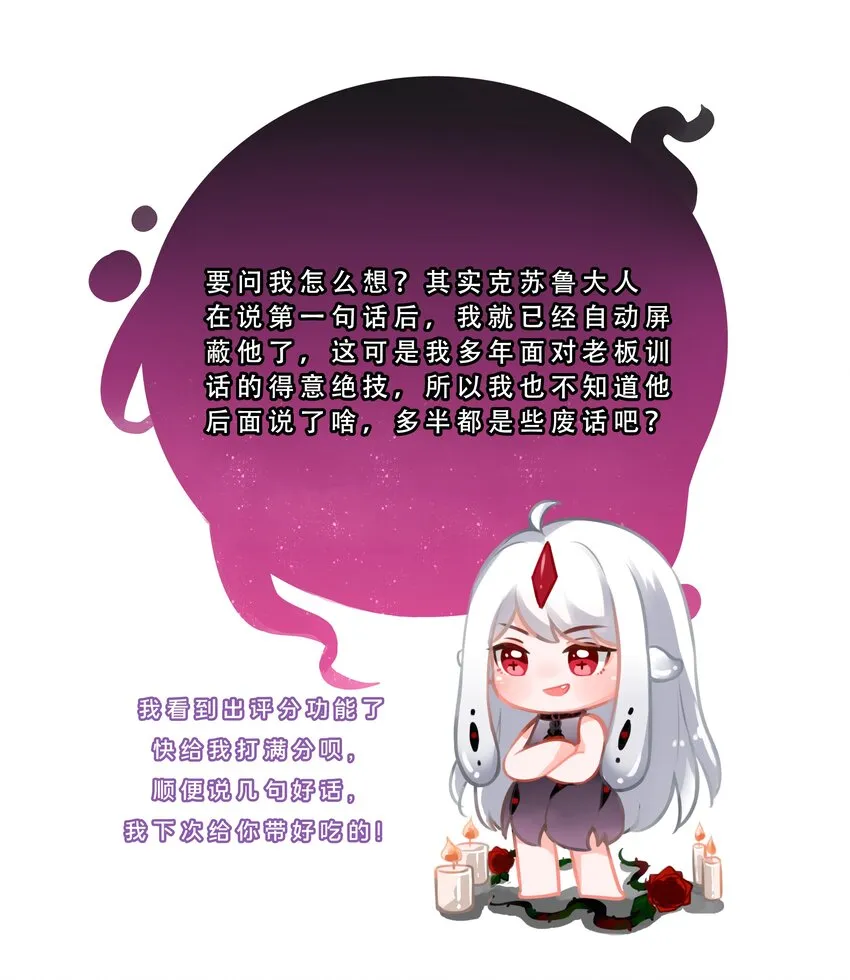 103 为春节而加班吧！其三 第52页