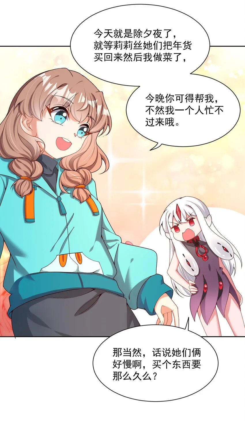101 为春节而加班吧！ 第8页
