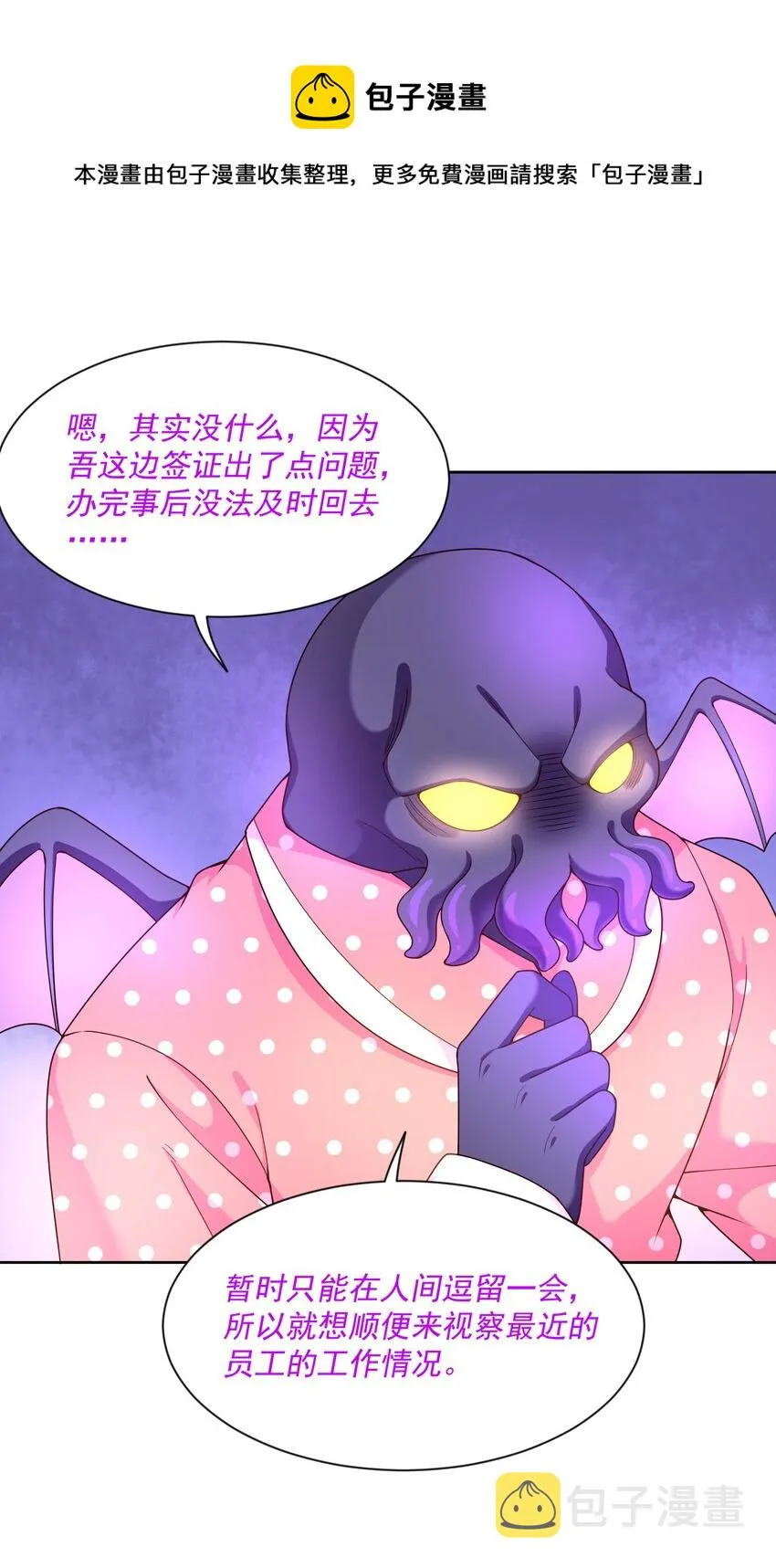101 为春节而加班吧！ 第35页