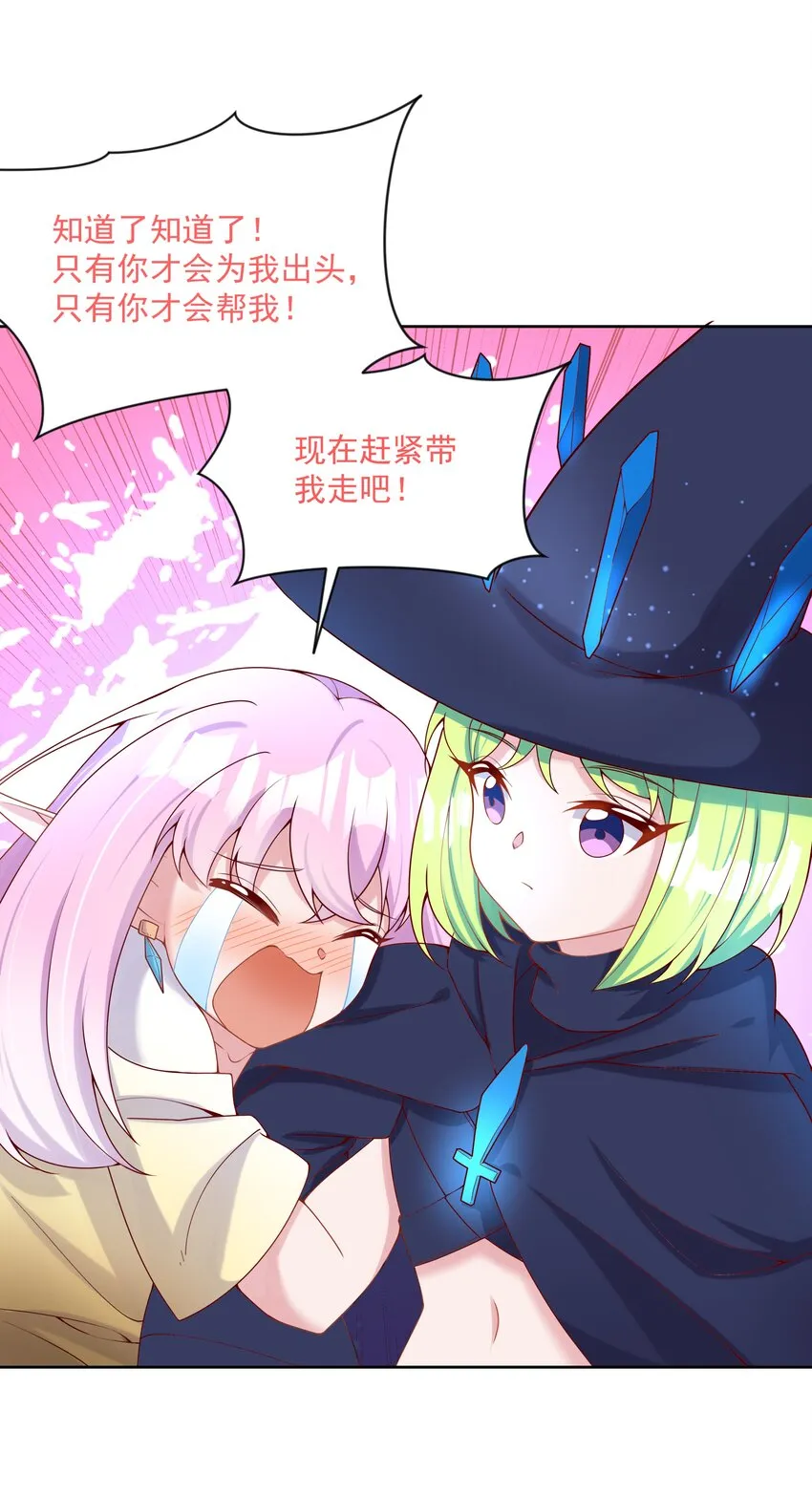100 莉莉丝之终 第22页