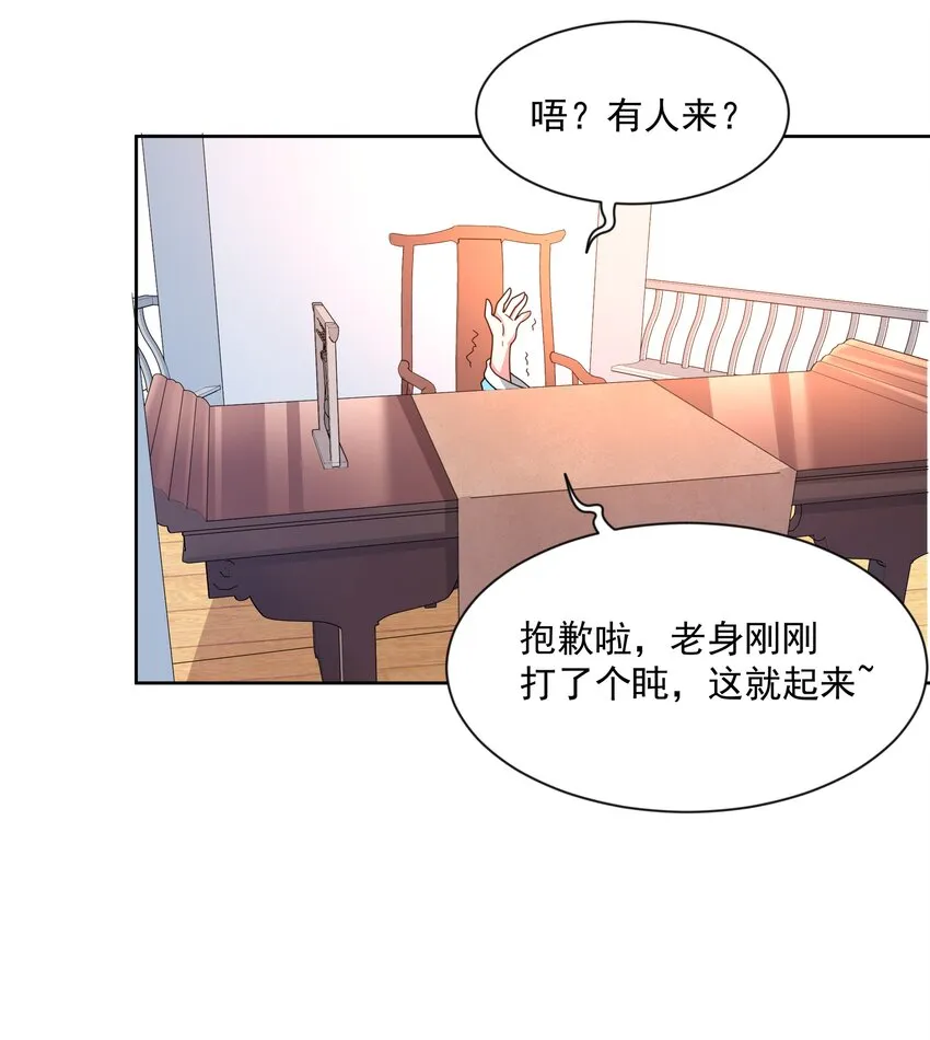 098 为照顾病人而加班吧！其六 第26页