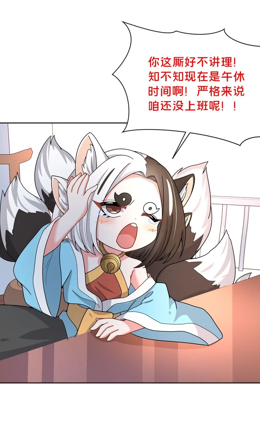 098 为照顾病人而加班吧！其六 第28页