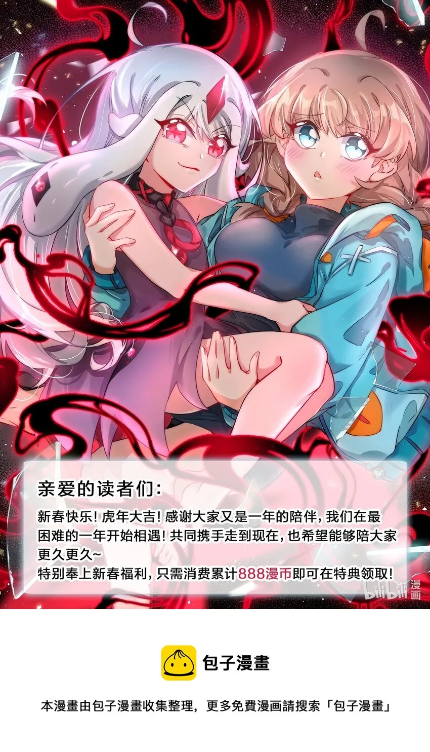 098 为照顾病人而加班吧！其六 第48页