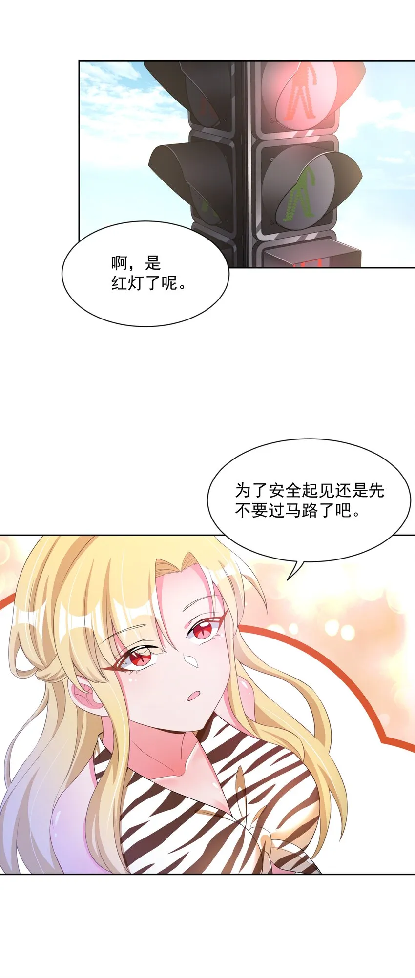 097 为照顾病人而加班吧！其五 第16页