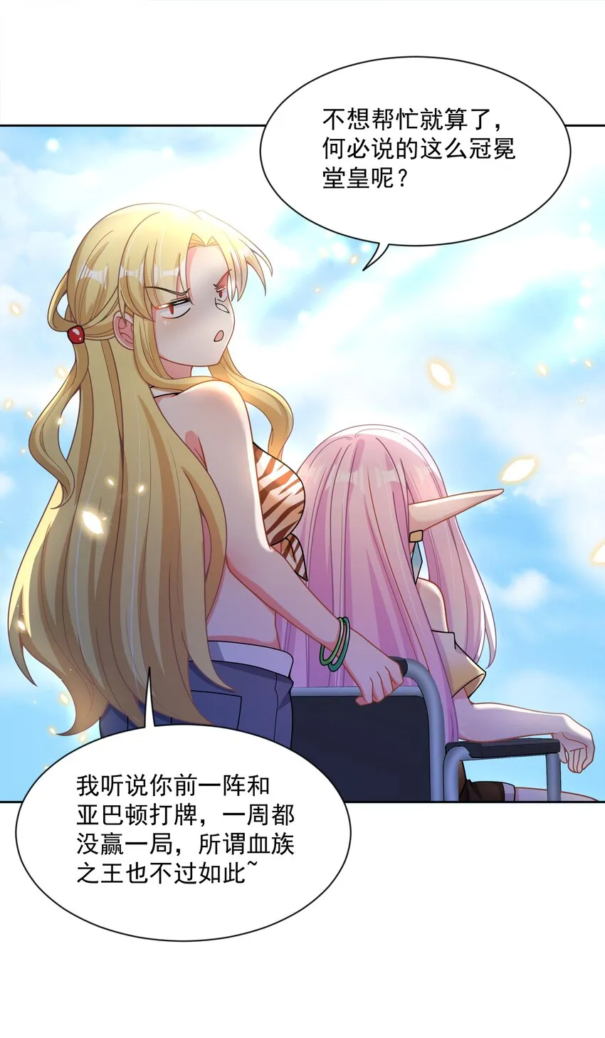 097 为照顾病人而加班吧！其五 第32页