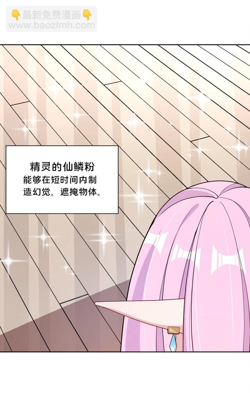 096 为照顾病人而加班吧！其四 第7页