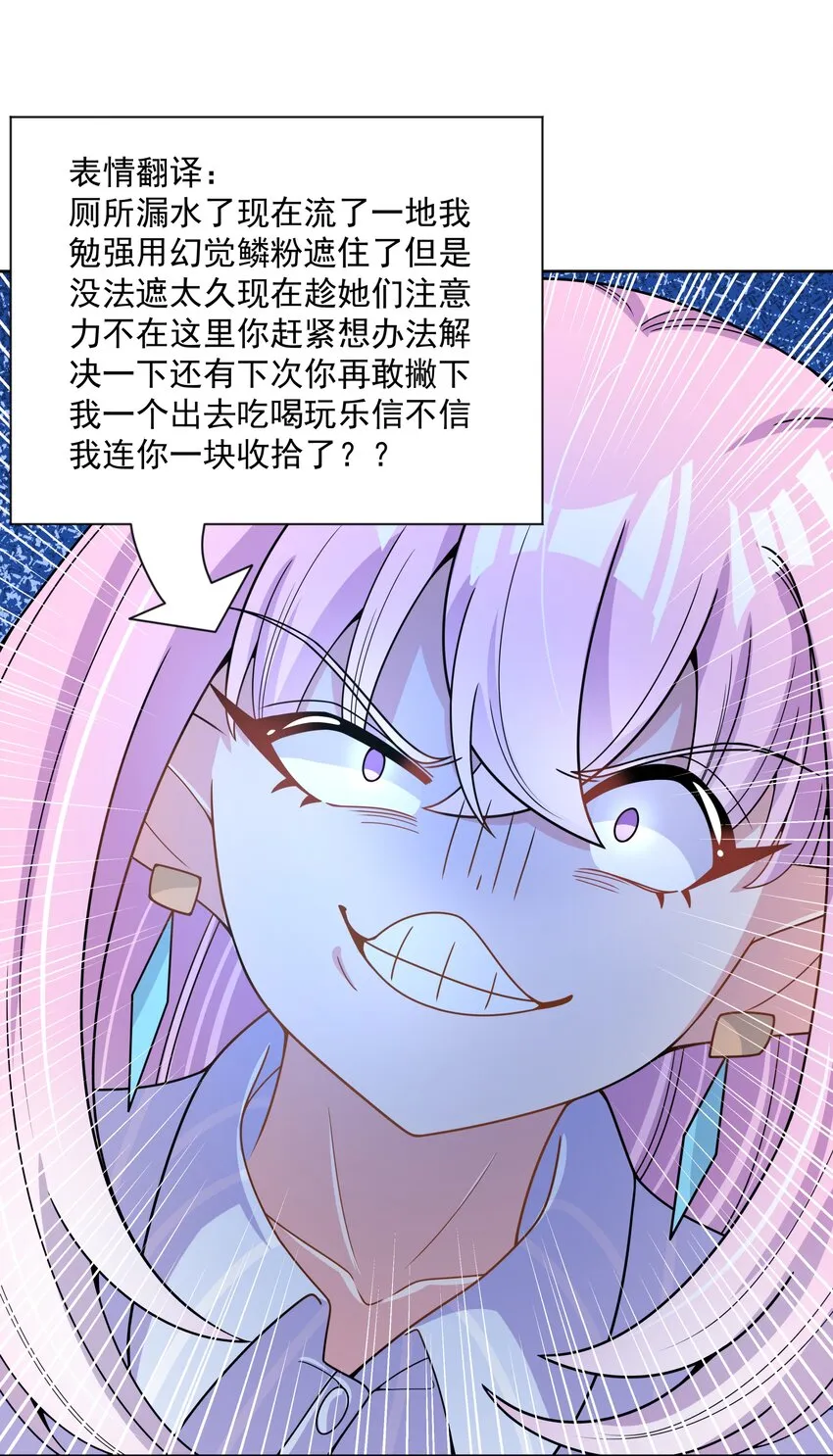 096 为照顾病人而加班吧！其四 第17页