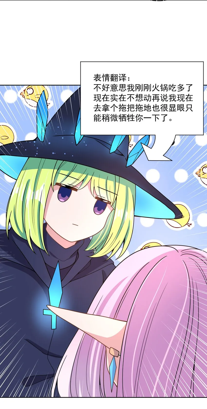 096 为照顾病人而加班吧！其四 第18页