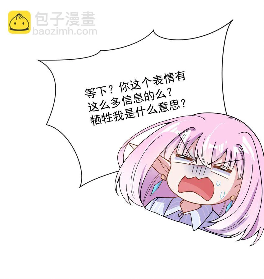 096 为照顾病人而加班吧！其四 第19页
