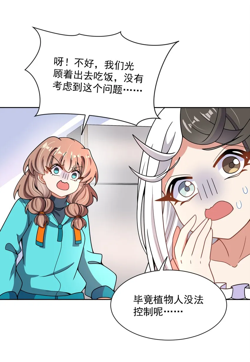 096 为照顾病人而加班吧！其四 第25页