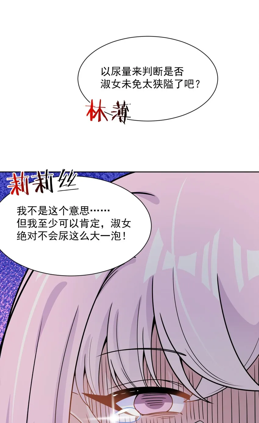 096 为照顾病人而加班吧！其四 第27页