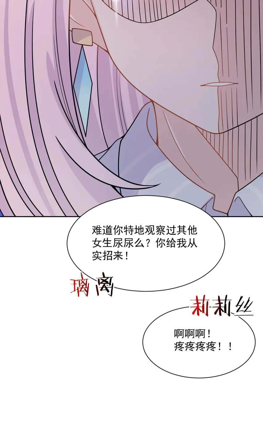 096 为照顾病人而加班吧！其四 第28页