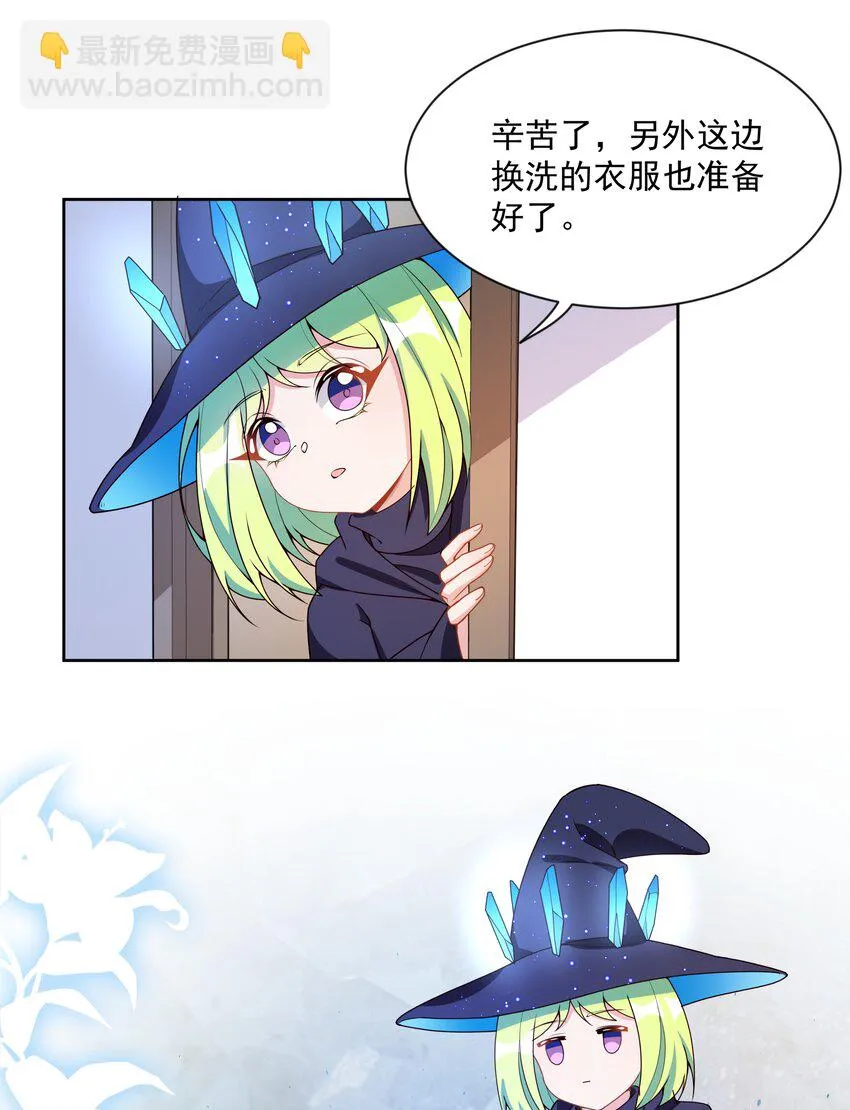 096 为照顾病人而加班吧！其四 第32页