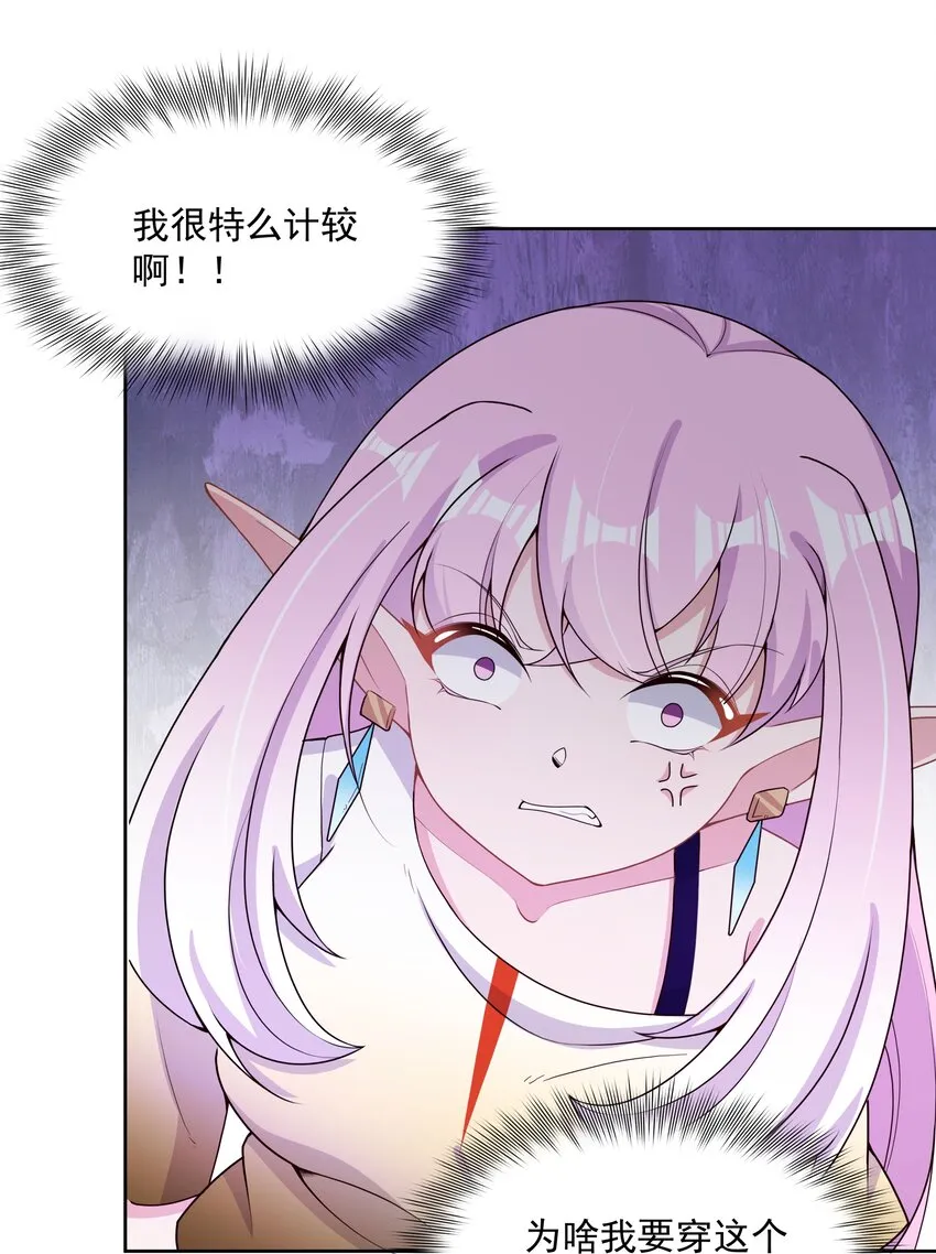 096 为照顾病人而加班吧！其四 第35页