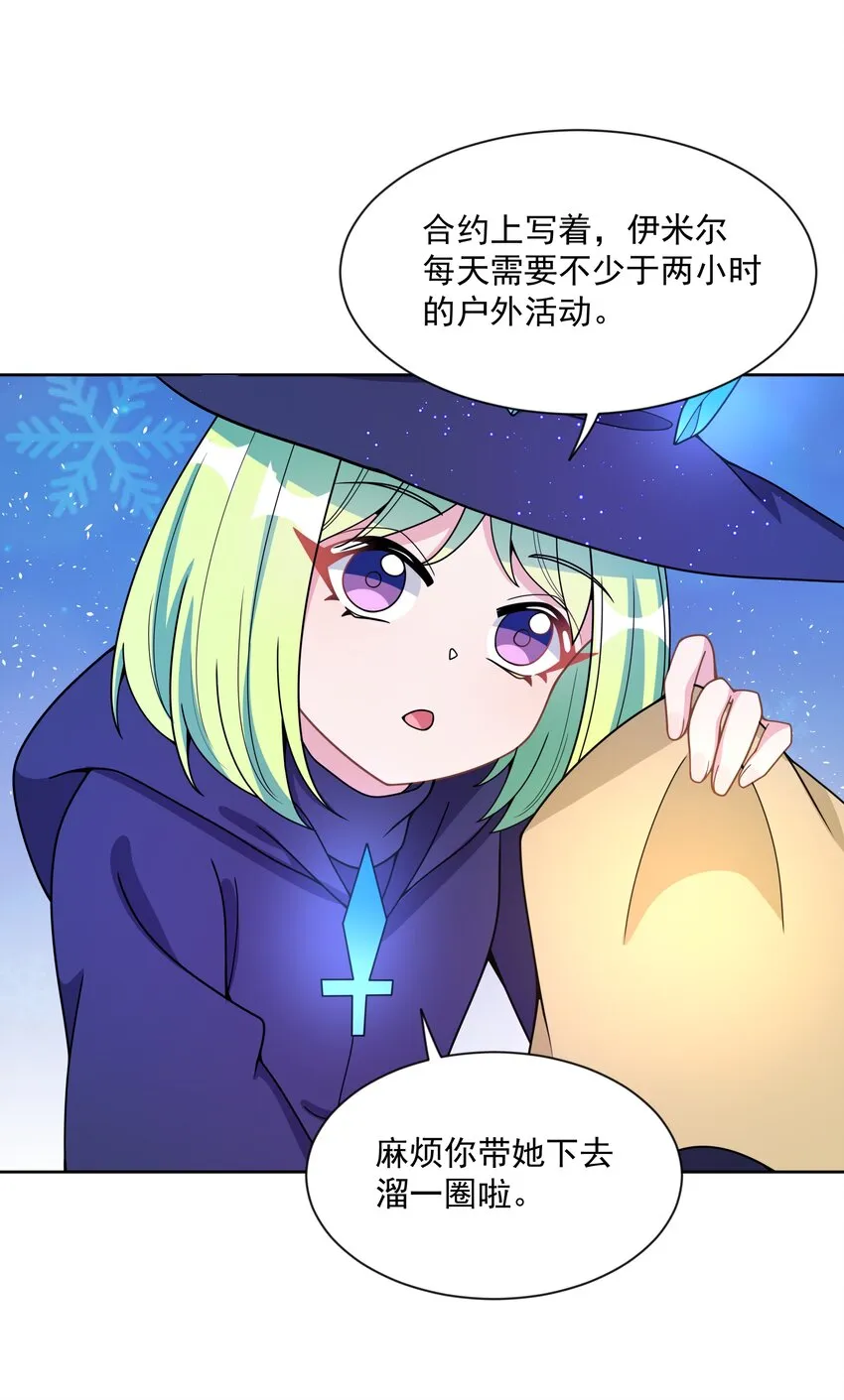 096 为照顾病人而加班吧！其四 第41页