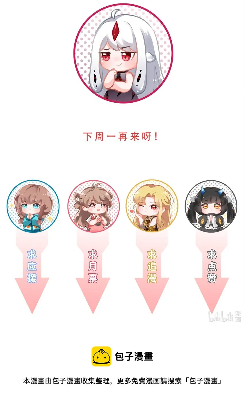 096 为照顾病人而加班吧！其四 第51页