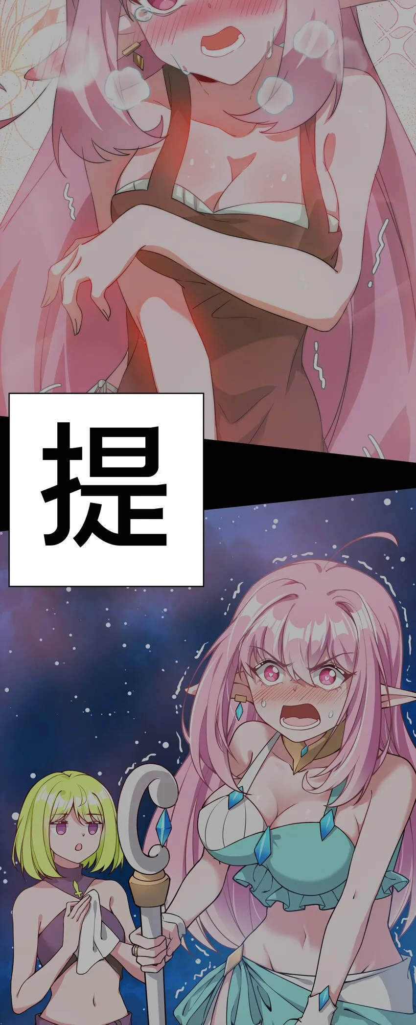094 为照顾病人而加班吧！其二 第3页