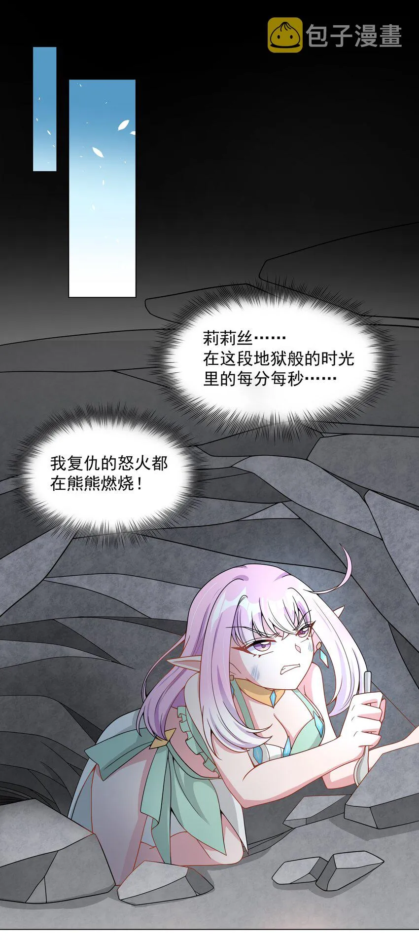 094 为照顾病人而加班吧！其二 第5页