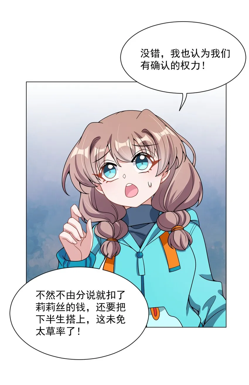 094 为照顾病人而加班吧！其二 第11页