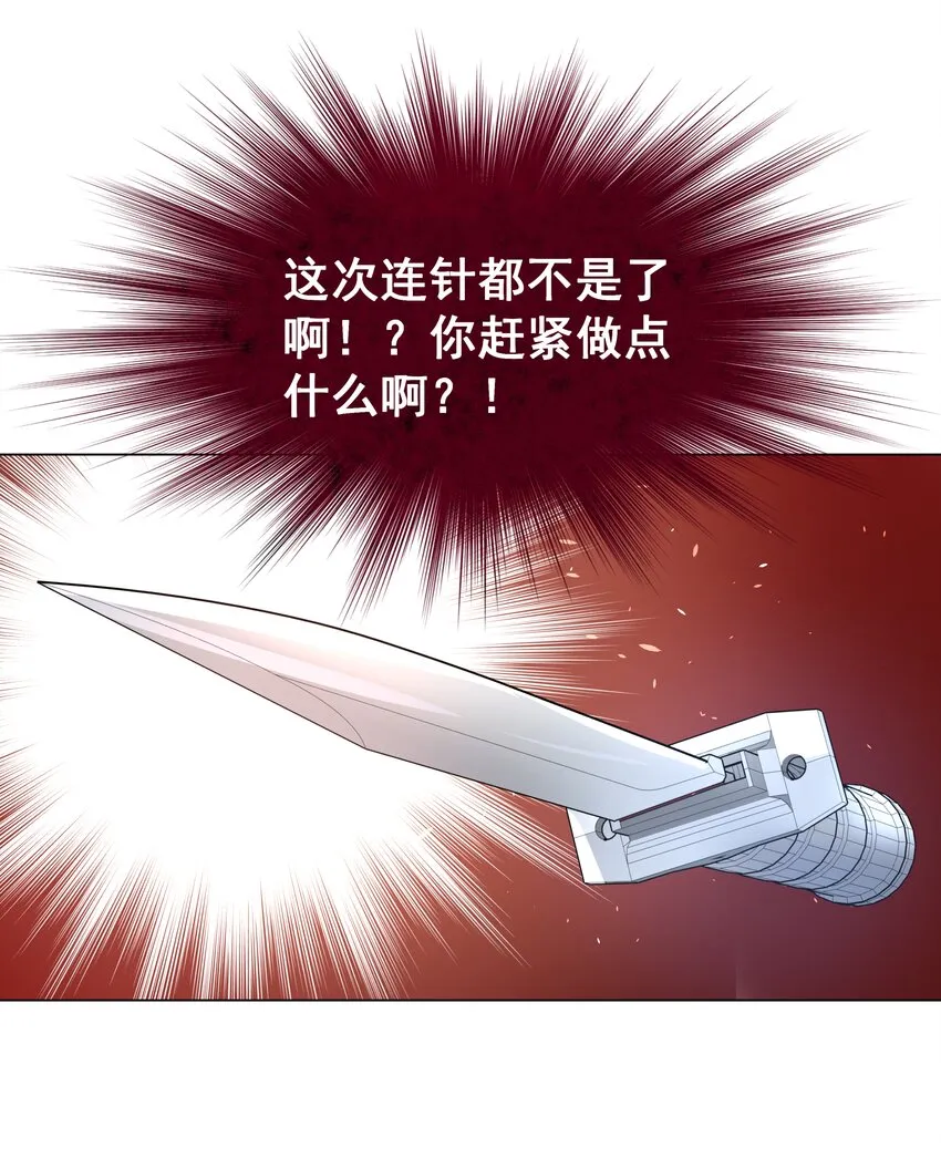 094 为照顾病人而加班吧！其二 第25页