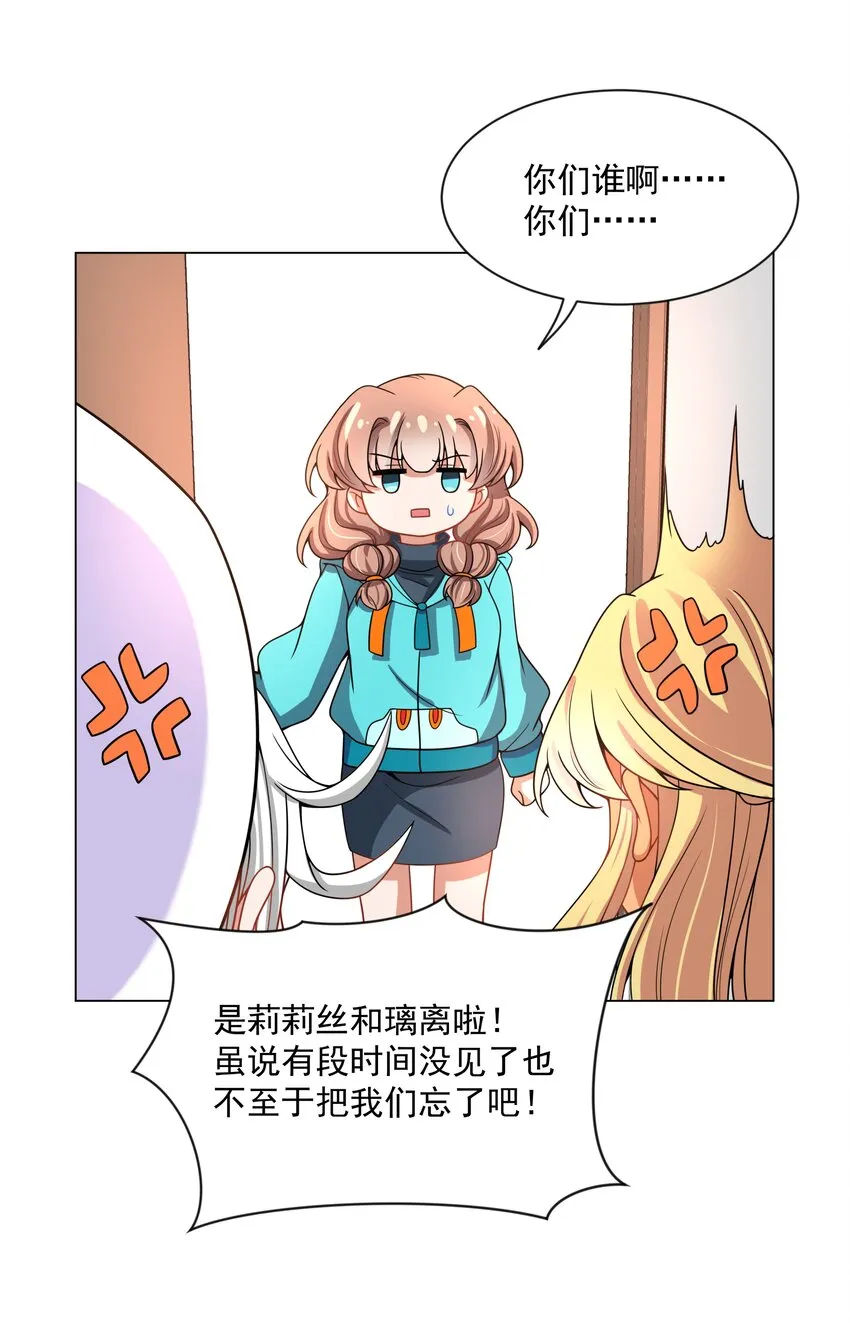093 为照顾病人而加班吧！ 第3页