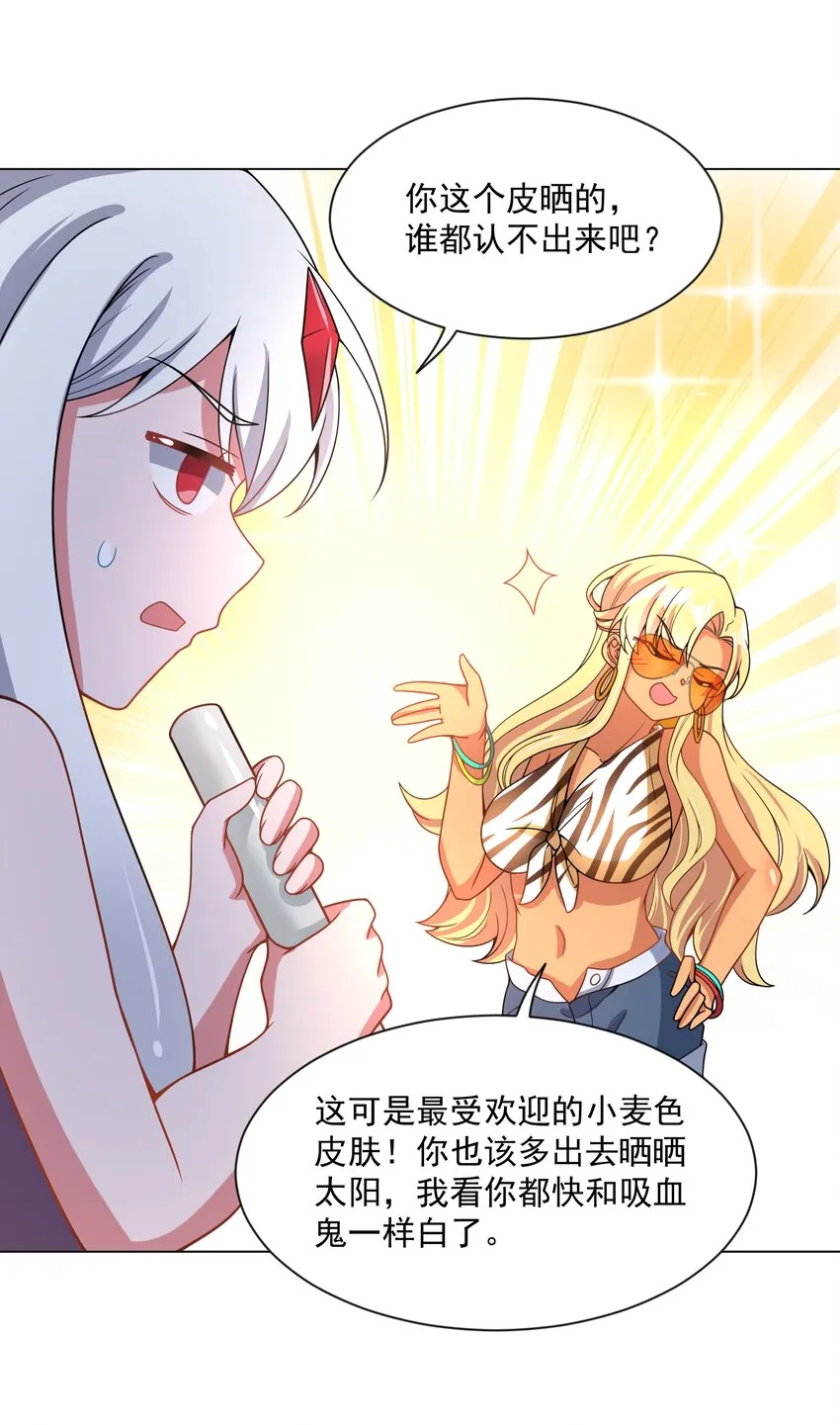 093 为照顾病人而加班吧！ 第4页