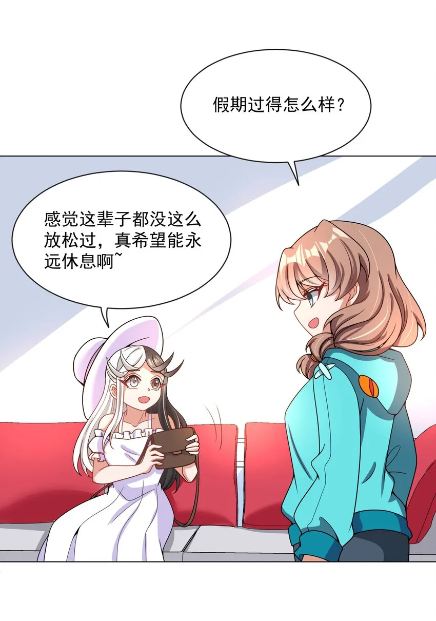 093 为照顾病人而加班吧！ 第5页