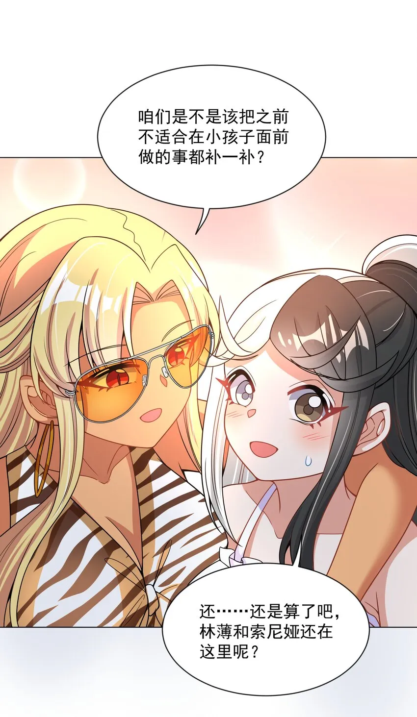 093 为照顾病人而加班吧！ 第7页