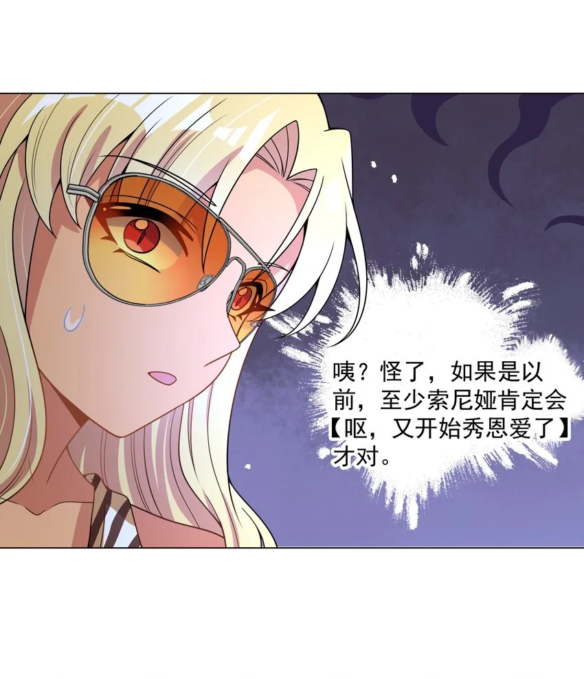 093 为照顾病人而加班吧！ 第9页