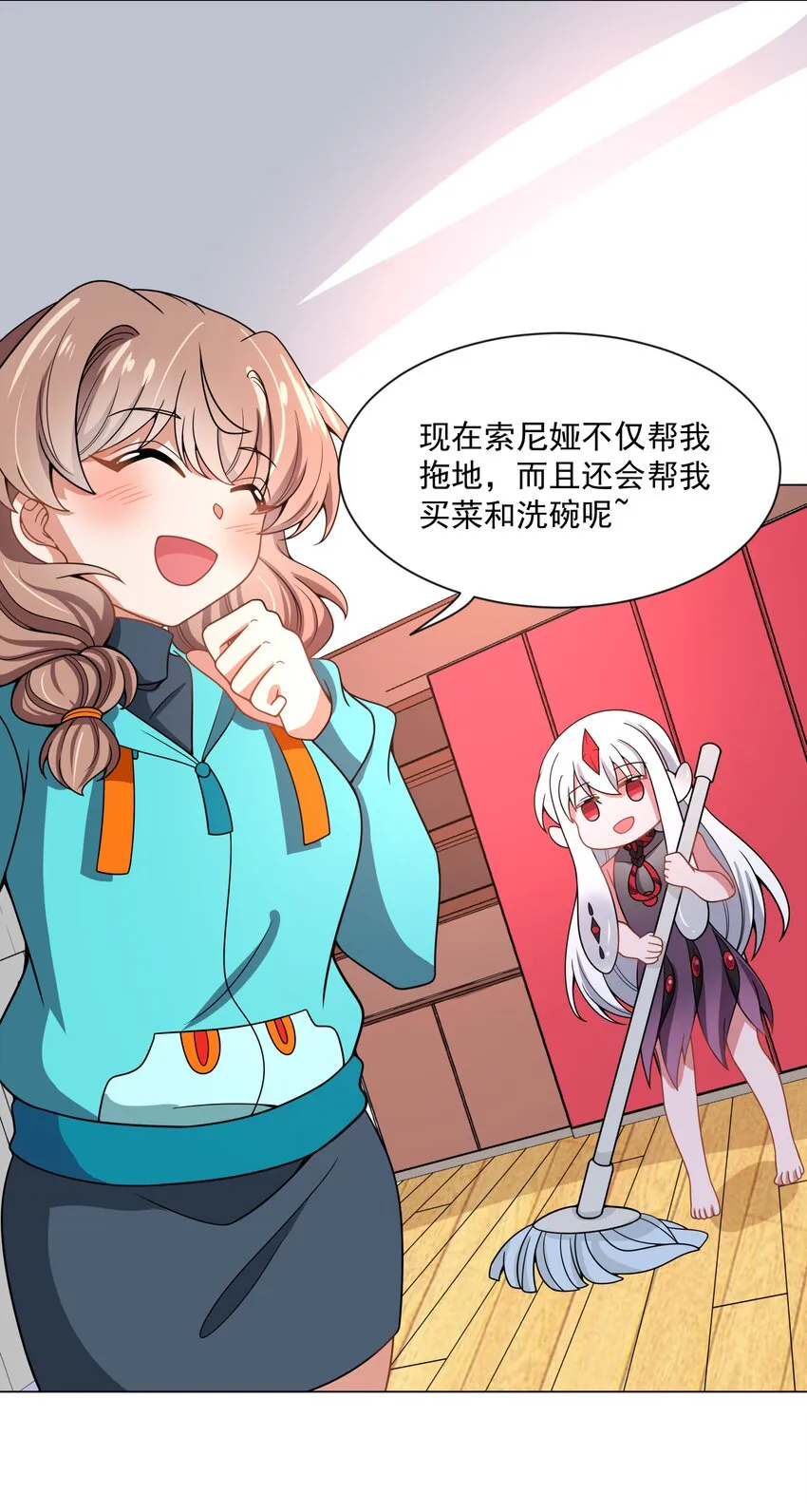 093 为照顾病人而加班吧！ 第11页