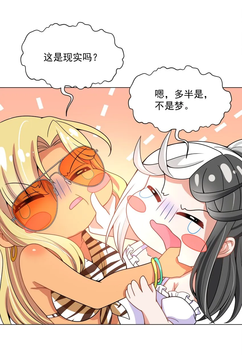093 为照顾病人而加班吧！ 第14页