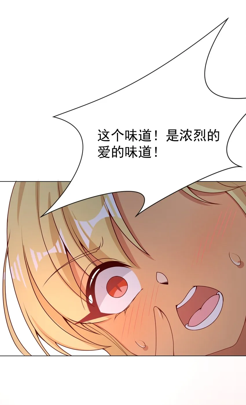 093 为照顾病人而加班吧！ 第17页