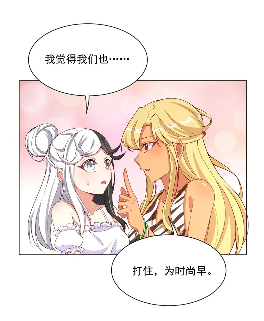 093 为照顾病人而加班吧！ 第20页