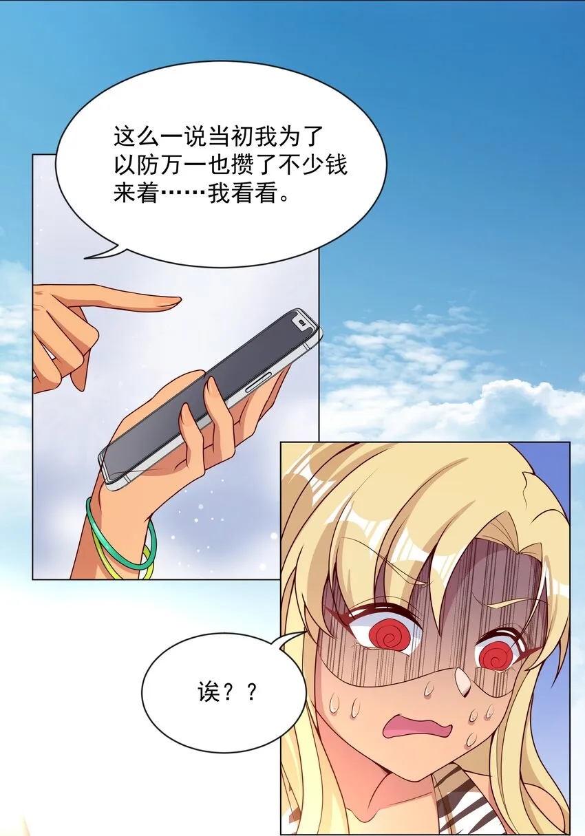 093 为照顾病人而加班吧！ 第22页