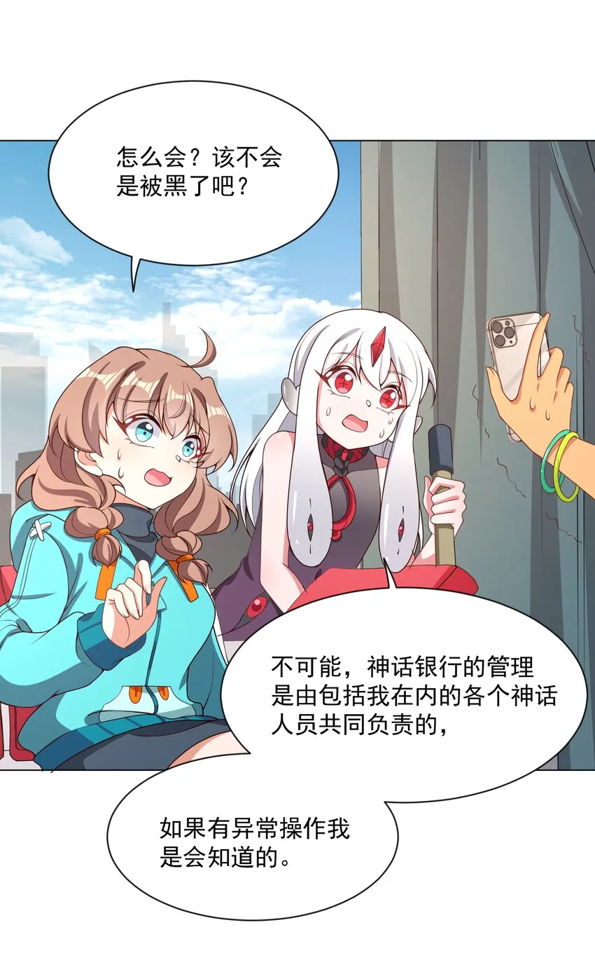 093 为照顾病人而加班吧！ 第26页