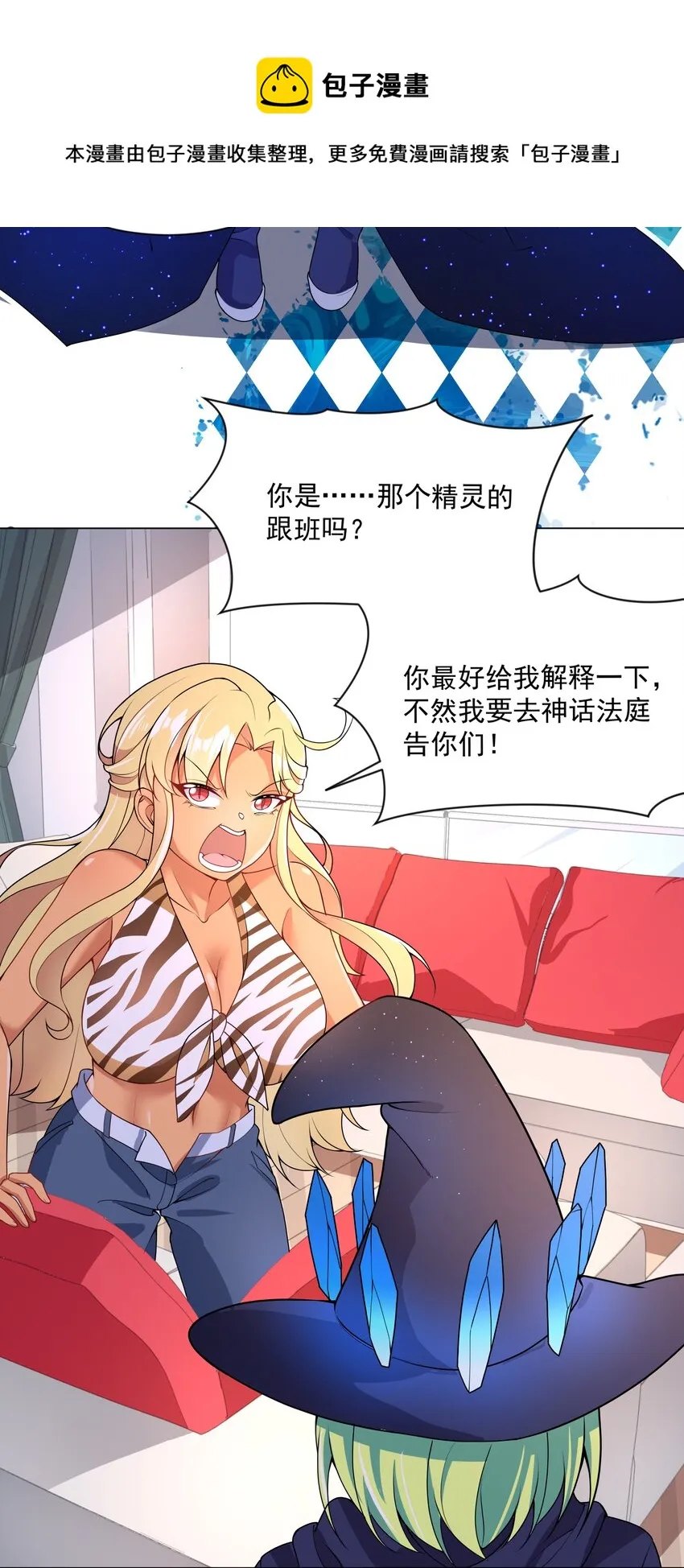 093 为照顾病人而加班吧！ 第29页
